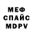 МДМА молли PhanderPD