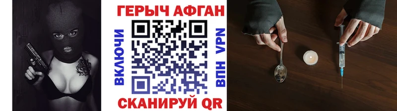 Героин хмурый  купить наркотики сайты  Орехово-Зуево 