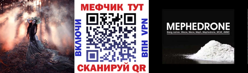 Меф мяу мяу  Орехово-Зуево 