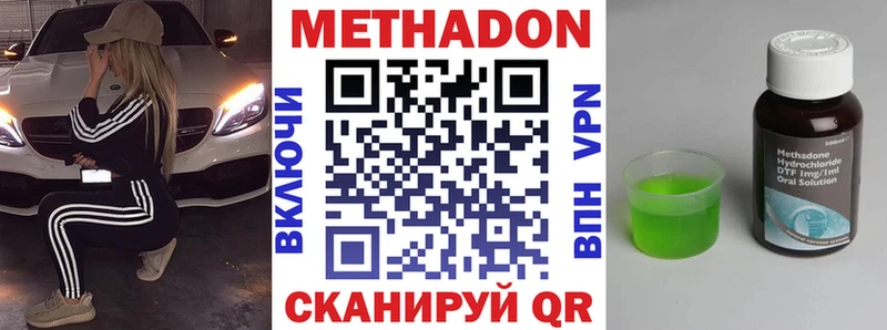 Метадон VHQ  ОМГ ОМГ ссылки  Орехово-Зуево 